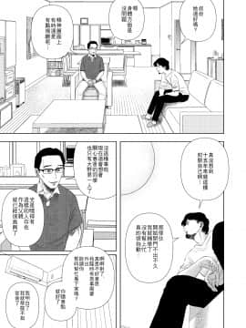 [銀エイジ] 引きこもりの小森ちゃん。 [零食汉化组]_06_05_5