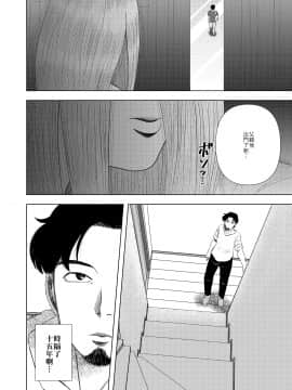 [銀エイジ] 引きこもりの小森ちゃん。 [零食汉化组]_07_06_6