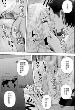 [銀エイジ] 引きこもりの小森ちゃん。 [零食汉化组]_16_15_15