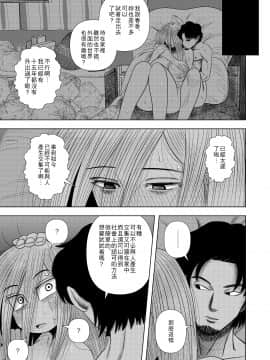 [銀エイジ] 引きこもりの小森ちゃん。 [零食汉化组]_30_29_29