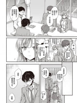 [雛原えみ] オタクの前にカノジョです! (COMIC 快楽天 2021年4月号) [不够色汉化组] [DL版]_05