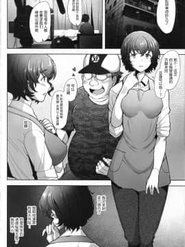 (C96) [琥珀亭 (堺はまち)] おチ〇ポの誘惑に勝てずに再びAVに撮られてしまう美人人妻 (ガールズ&パンツァー) [不可视汉化]_04_image3