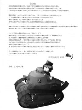 (C96) [琥珀亭 (堺はまち)] おチ〇ポの誘惑に勝てずに再びAVに撮られてしまう美人人妻 (ガールズ&パンツァー) [不可视汉化]_20_image19