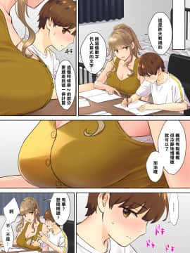 [大島あき] ニートお姉ちゃんと僕～精通前から年上イトコとヤリまくってた話～ [cheng236個人翻譯]_07