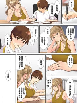 [大島あき] ニートお姉ちゃんと僕～精通前から年上イトコとヤリまくってた話～ [cheng236個人翻譯]_08