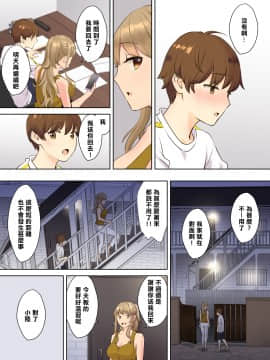 [大島あき] ニートお姉ちゃんと僕～精通前から年上イトコとヤリまくってた話～ [cheng236個人翻譯]_09