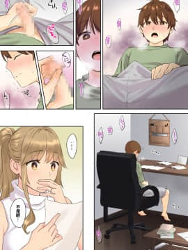 [大島あき] ニートお姉ちゃんと僕～精通前から年上イトコとヤリまくってた話～ [cheng236個人翻譯]_12