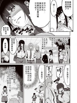 [変熊] さすねぇ! (コミックゼロス #86) [不咕鸟汉化组] [DL版]_048