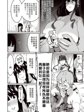 [変熊] さすねぇ! (コミックゼロス #86) [不咕鸟汉化组] [DL版]_049