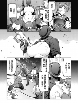 [佃煮] Formica's Service (COMIC 外楽 Vol.04) [中国翻訳]_030