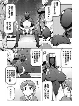 [佃煮] Formica's Service (COMIC 外楽 Vol.04) [中国翻訳]_031