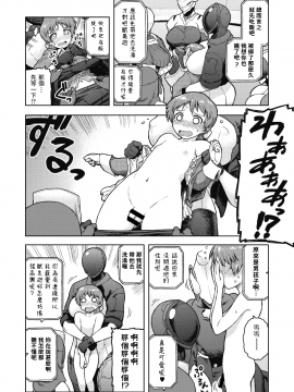 [佃煮] Formica's Service (COMIC 外楽 Vol.04) [中国翻訳]_034