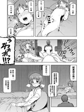 [佃煮] Formica's Service (COMIC 外楽 Vol.04) [中国翻訳]_037