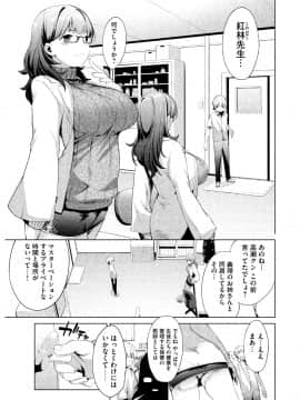 [原田重光×かろちー] 女神のスプリンター vol.02_0015