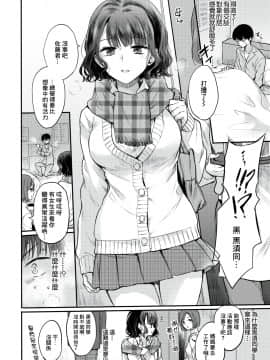 [雛原えみ] 夢現センチメンタル (COMIC 快楽天 2020年7月号) [中国翻訳] [DL版]_04_052_
