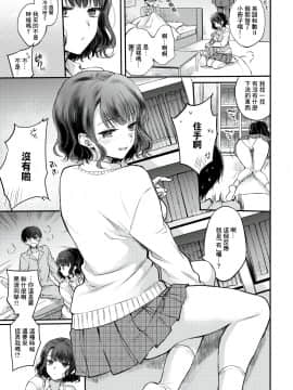 [雛原えみ] 夢現センチメンタル (COMIC 快楽天 2020年7月号) [中国翻訳] [DL版]_05_053_