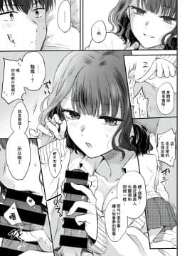 [雛原えみ] 夢現センチメンタル (COMIC 快楽天 2020年7月号) [中国翻訳] [DL版]_09_057_