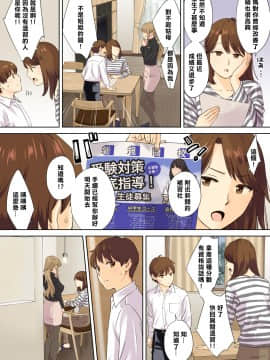 [大島あき] ニートお姉ちゃんと僕～精通前から年上イトコとヤリまくってた話～ [中国翻訳]_71