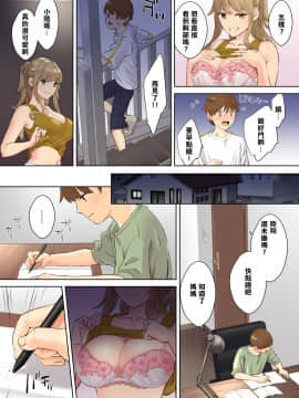 [大島あき] ニートお姉ちゃんと僕～精通前から年上イトコとヤリまくってた話～ [中国翻訳]_11