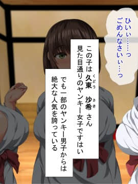 [きゃろっと] 僕のデカちんがきっかけでイケイケ巨乳女子達とまさかの肉体関係にっ!!2～修学旅行温泉地編～_A_012