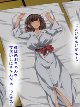 [きゃろっと] 僕のデカちんがきっかけでイケイケ巨乳女子達とまさかの肉体関係にっ!!2～修学旅行温泉地編～_A_136