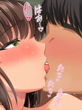[きゃろっと] 僕のデカちんがきっかけでイケイケ巨乳女子達とまさかの肉体関係にっ!!2～修学旅行温泉地編～_A_173