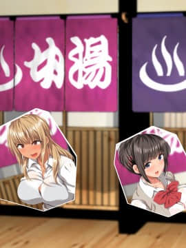 [きゃろっと] 僕のデカちんがきっかけでイケイケ巨乳女子達とまさかの肉体関係にっ!!2～修学旅行温泉地編～_B_095