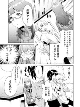 [原田重光×かろちー] 女神のスプリンター vol.03_0061