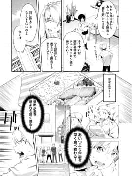 [原田重光×かろちー] 女神のスプリンター vol.03_0071