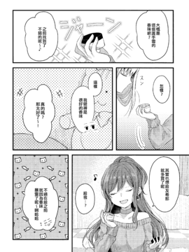 (AC2) [ガラスのカメリア (マルつっこ)] Lisa Yuki Memory 2 (BanG Dream!) [EZR個人漢化]_24
