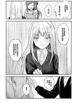 (AC2) [ガラスのカメリア (マルつっこ)] Lisa Yuki Memory 2 (BanG Dream!) [EZR個人漢化]_27