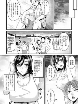 [仁志田メガネ] 爆乳妻の淫しなみ [DL版]_058