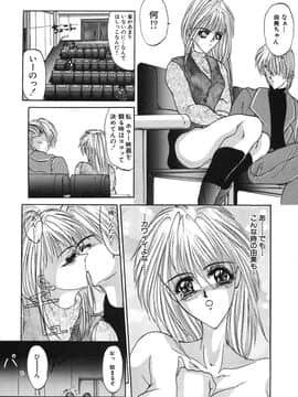 [GRIFON] なぶられた純潔_jyunketsu076