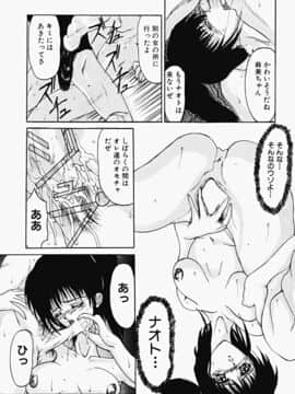 [GRIFON] 恥虐の肌_111_grifon_chigyakuno_hada_112