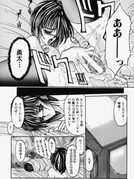 [GRIFON] 恥虐の肌_123_grifon_chigyakuno_hada_124