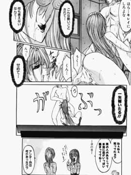 [GRIFON] 恥虐の肌_131_grifon_chigyakuno_hada_132