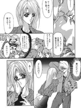 [GRIFON] 少女肉淫_syoujo_008