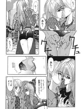[GRIFON] 少女肉淫_syoujo_009