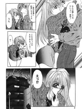 [GRIFON] 少女肉淫_syoujo_010