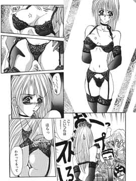 [GRIFON] 少女肉淫_syoujo_012
