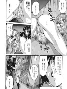 [GRIFON] 少女肉淫_syoujo_076
