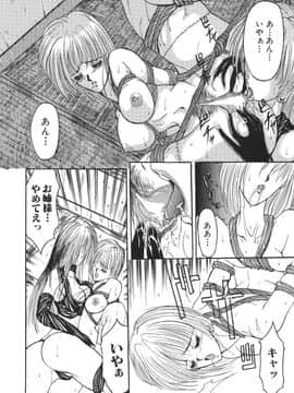 [GRIFON] 少女肉淫_syoujo_112