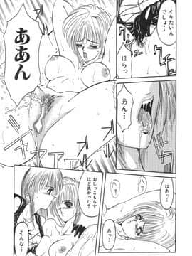 [GRIFON] 少女肉淫_syoujo_117