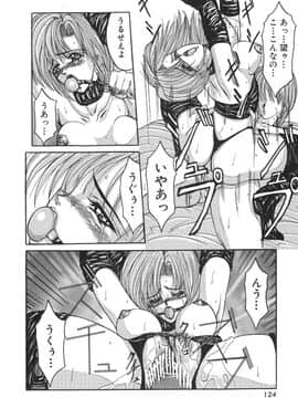 [GRIFON] 少女肉淫_syoujo_126