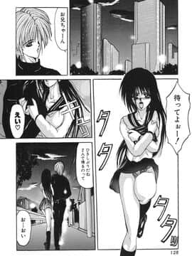 [GRIFON] 少女肉淫_syoujo_130