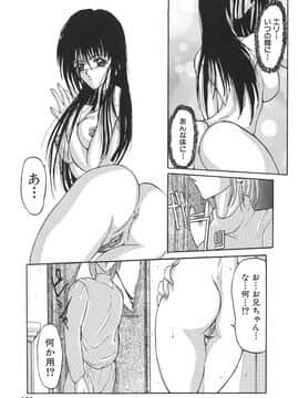 [GRIFON] 少女肉淫_syoujo_133