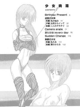 [GRIFON] 少女肉淫_syoujo_155
