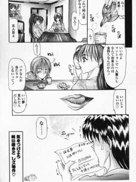 [GRIFON] 少女の飼い方_018
