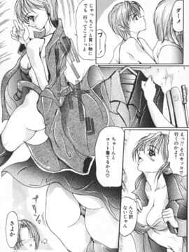 [GRIFON] 少女の飼い方_021