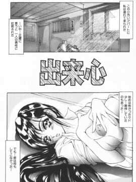 [GRIFON] 少女の飼い方_035